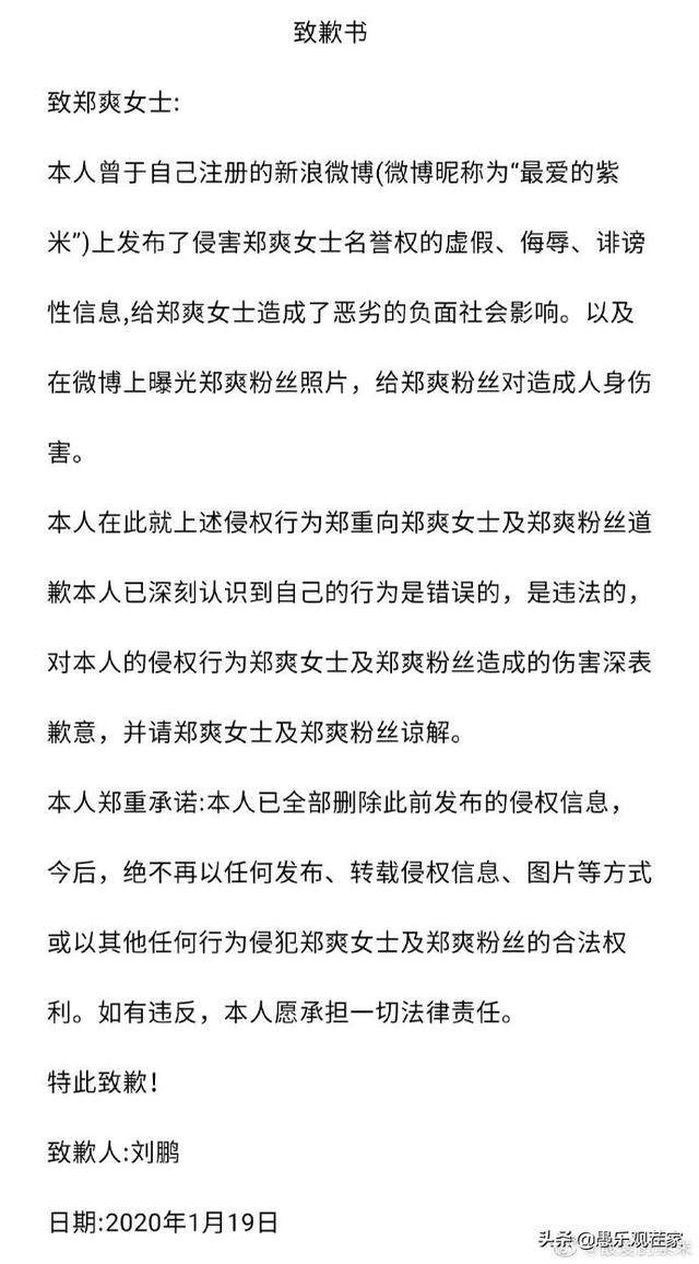 杨紫粉丝刚向郑爽道歉，转脸又开骂迪丽热巴粉丝，这人到底图啥？