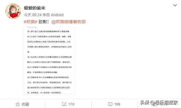 杨紫粉丝刚向郑爽道歉,转脸又开骂迪丽热巴粉丝,这人到底图啥?