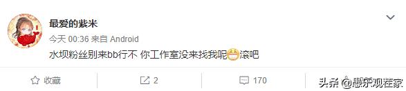 杨紫粉丝刚向郑爽道歉,转脸又开骂迪丽热巴粉丝,这人到底图啥?