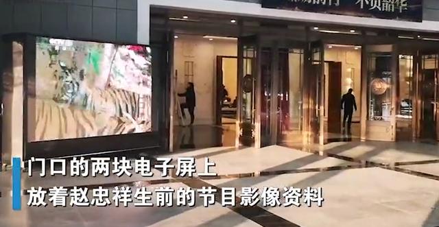 赵忠祥告别仪式儿子发文,倪萍双眼已哭红,杨澜低头黯然哀伤