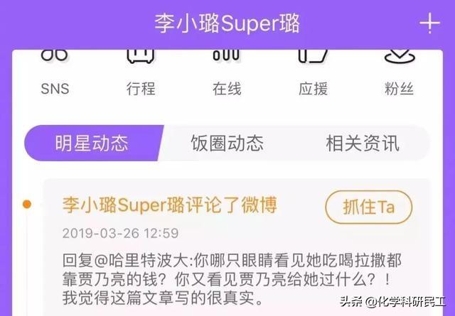 贾乃亮“离婚协议”首曝光:500天了,我决定不忍了