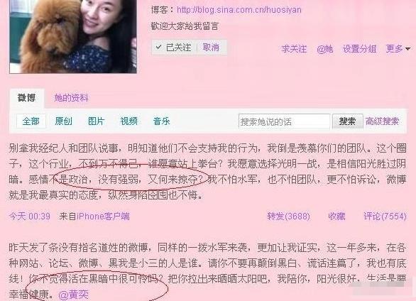 重情黄奕:错过聂远,被两任前夫泼脏水,却在低谷时期借韩庚80万