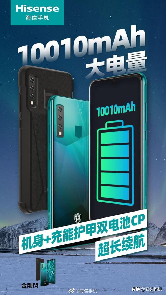 海信金刚6的电池超过1万mAh?玩法并不新鲜且手机配置一般般