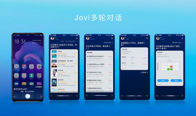 vivo S5的又一杀手锏:Jovi语音助手,好用到停不下来