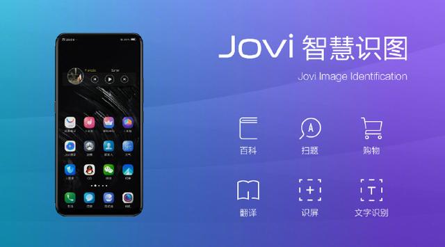 vivo S5的又一杀手锏：Jovi语音助手，好用到停不下来