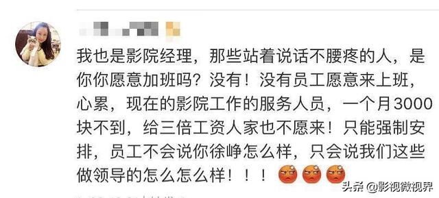 《囧妈》提档仅卖330万票房,却被骂惨了,徐峥24亿对赌要输了?