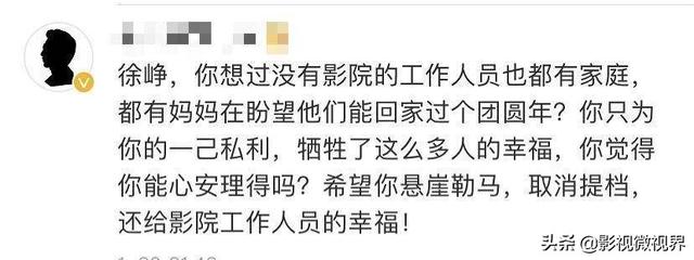 《囧妈》提档仅卖330万票房,却被骂惨了,徐峥24亿对赌要输了?