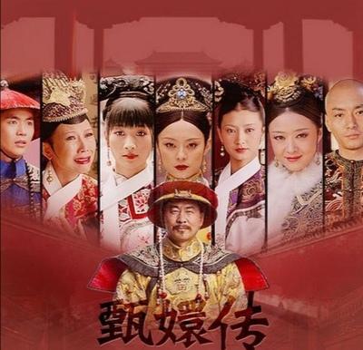 一生必看宫斗大戏~~