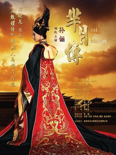 一生必看宫斗大戏~~