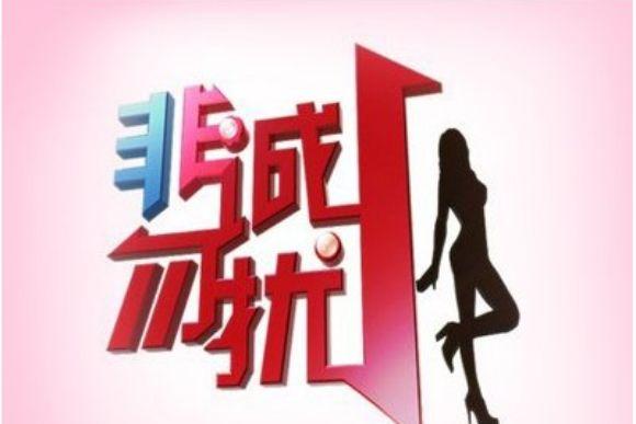 非诚勿扰的女嘉宾有工资吗?节目的真实性大曝光,套路够深的