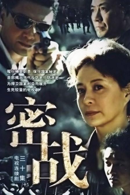 靳东、冯远征、李幼斌分别领衔主演,这三部谍战剧值得一看!