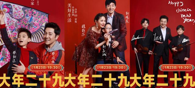 52岁蔡国庆与易烊千玺合影竟不输,23年坚守春晚舞台回忆满满