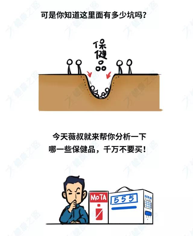 快过年了,这5种被吹上天的保健品,别再买回家了