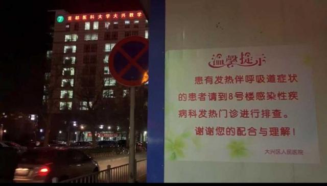 北京确诊五例新型肺炎病例，北京市卫健委回应：目前情况可防可控
