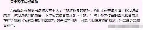 赵丽颖为什么会挑中“桃花遍地开”的冯绍峰?