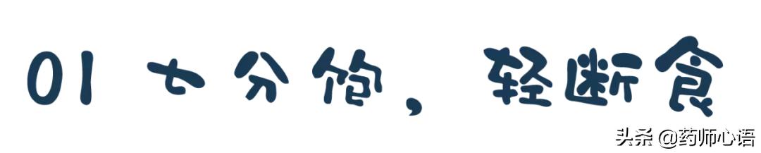 大鱼大肉摆上桌，春节这顿饭怎么吃？