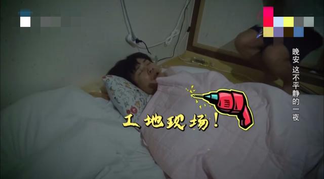 魏大勋鼾声吓到杜江,迪丽热巴睁眼入眠,明星们的睡眠习惯很奇葩