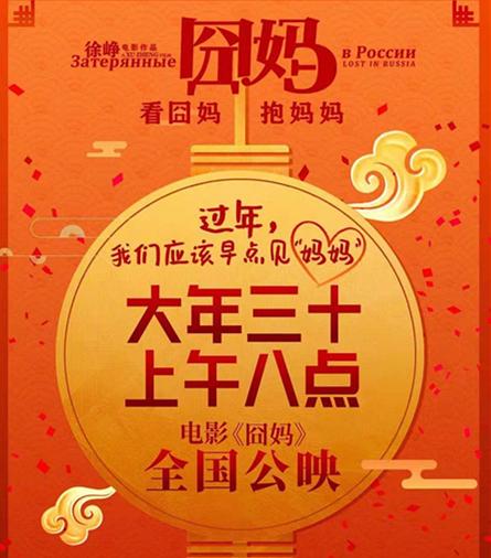 春节档电影集体遭遇退票?4小时少赚400万,徐峥陈思诚真急了