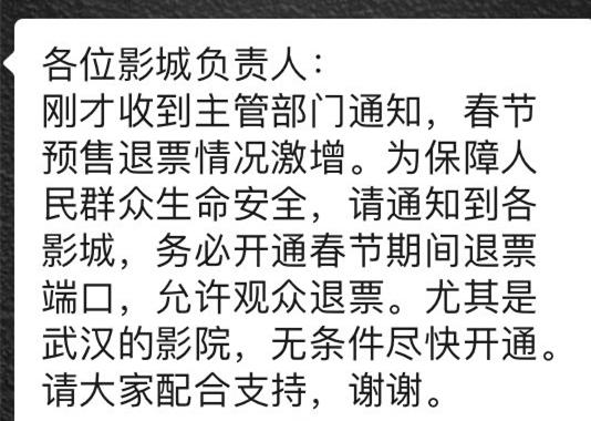 春节档电影集体遭遇退票?4小时少赚400万,徐峥陈思诚真急了