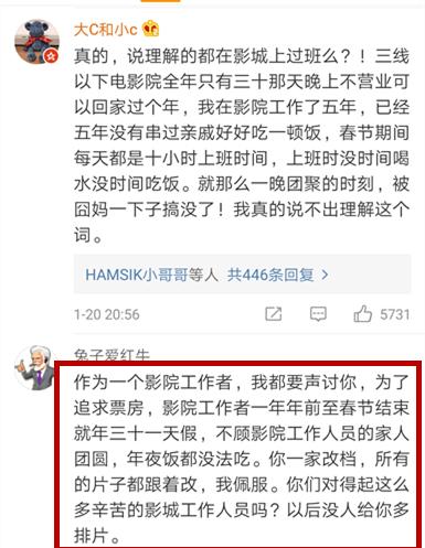 春节档电影集体遭遇退票?4小时少赚400万,徐峥陈思诚真急了