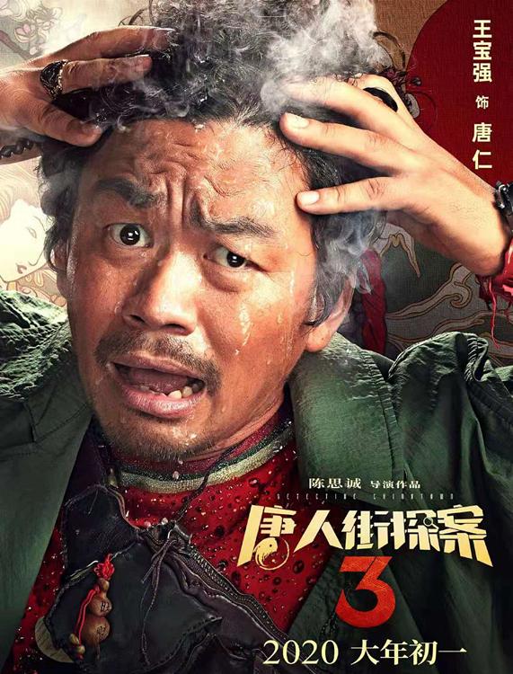 春节档电影集体遭遇退票?4小时少赚400万,徐峥陈思诚真急了
