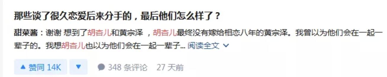 2020年了,沈梦辰和杜海涛还没结婚:恋爱6年,还能修成正果吗?
