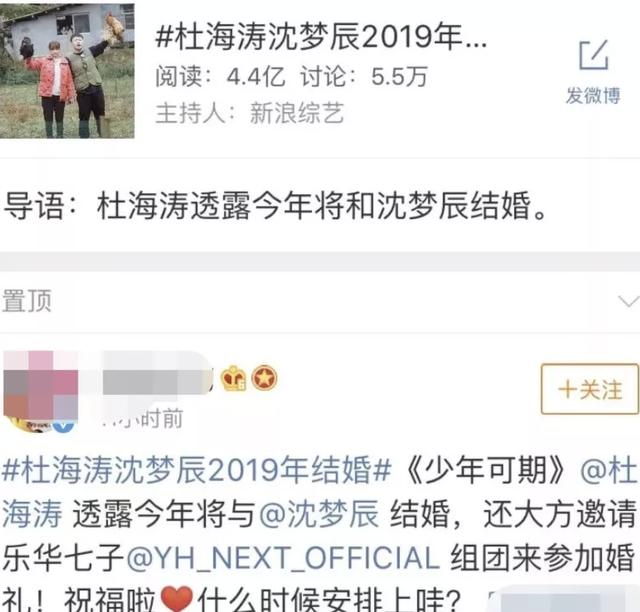 2020年了,沈梦辰和杜海涛还没结婚:恋爱6年,还能修成正果吗?