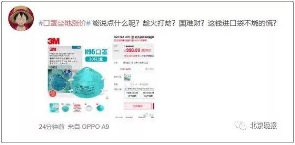 坐地起价,一盒口罩卖近千元!政府出手了