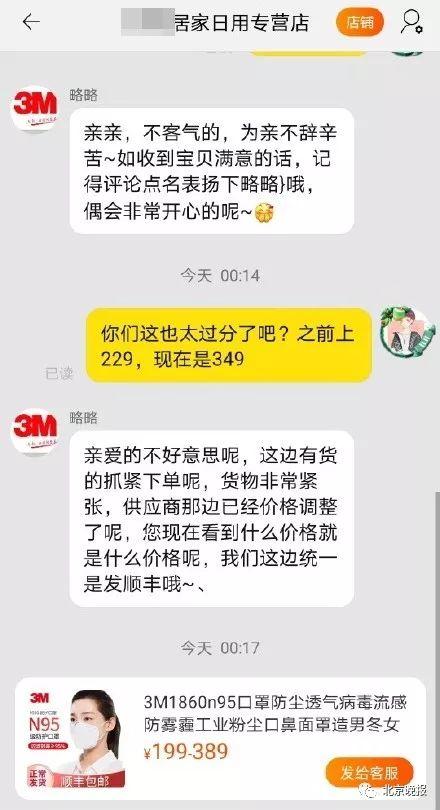 坐地起价,一盒口罩卖近千元!政府出手了