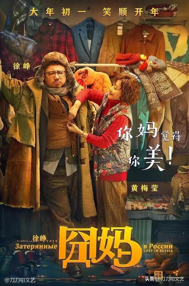 《囧妈》创造历史!它还有哪些“宝藏”?5大知识点带你提前解读