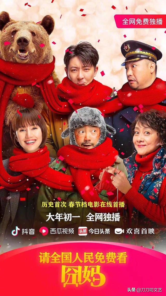 《囧妈》创造历史!它还有哪些“宝藏”?5大知识点带你提前解读