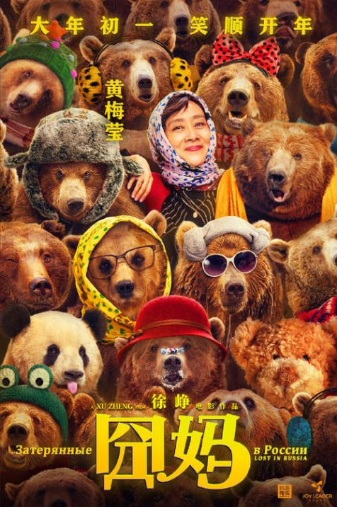 《囧妈》网络首播后,影院扬言封杀徐峥,陈思诚输得最彻底