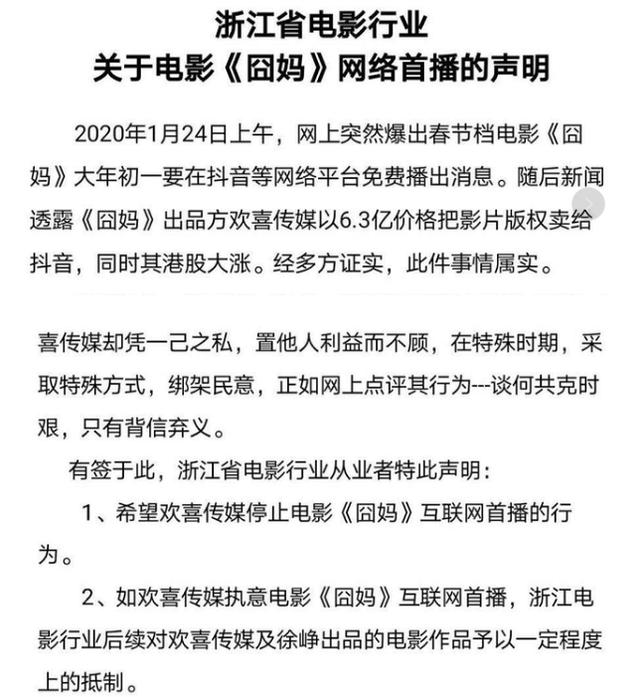 《囧妈》网络首播后,影院扬言封杀徐峥,陈思诚输得最彻底