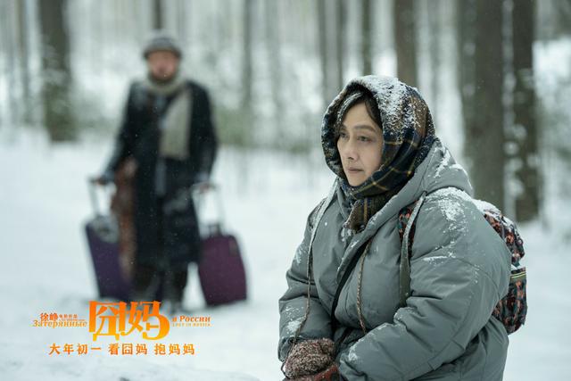 《囧妈》全网免费播出没亏钱,反赚近20亿,但也得罪了不少人