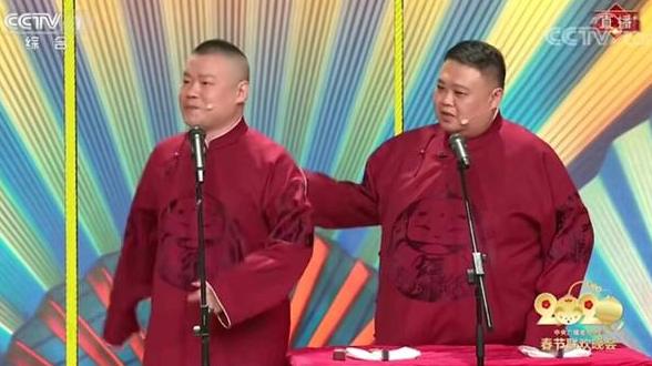 央视春晚上的德云社演员，前任和现任都算，谁的相声最好