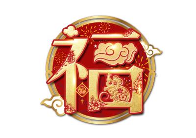 健康过春节!慢性病患者要注意这些