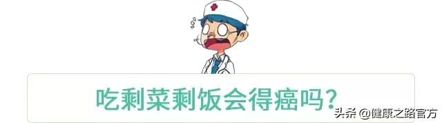 剩菜剩饭保存多久后不能吃?蔬菜、海鲜、肉类各不同