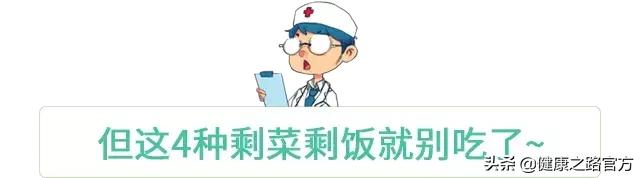 剩菜剩饭保存多久后不能吃?蔬菜、海鲜、肉类各不同