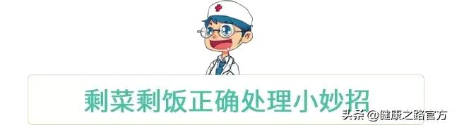 剩菜剩饭保存多久后不能吃?蔬菜、海鲜、肉类各不同