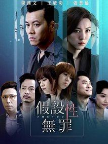 推荐10部TVB的都市悬疑剧,剧情紧凑又好看,快快收藏吧