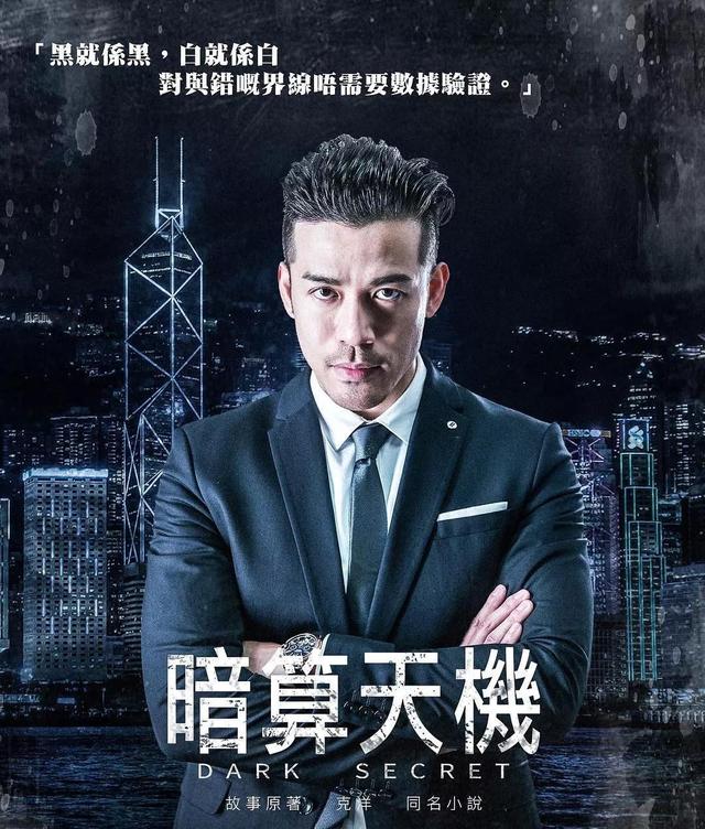 推荐10部TVB的都市悬疑剧,剧情紧凑又好看,快快收藏吧