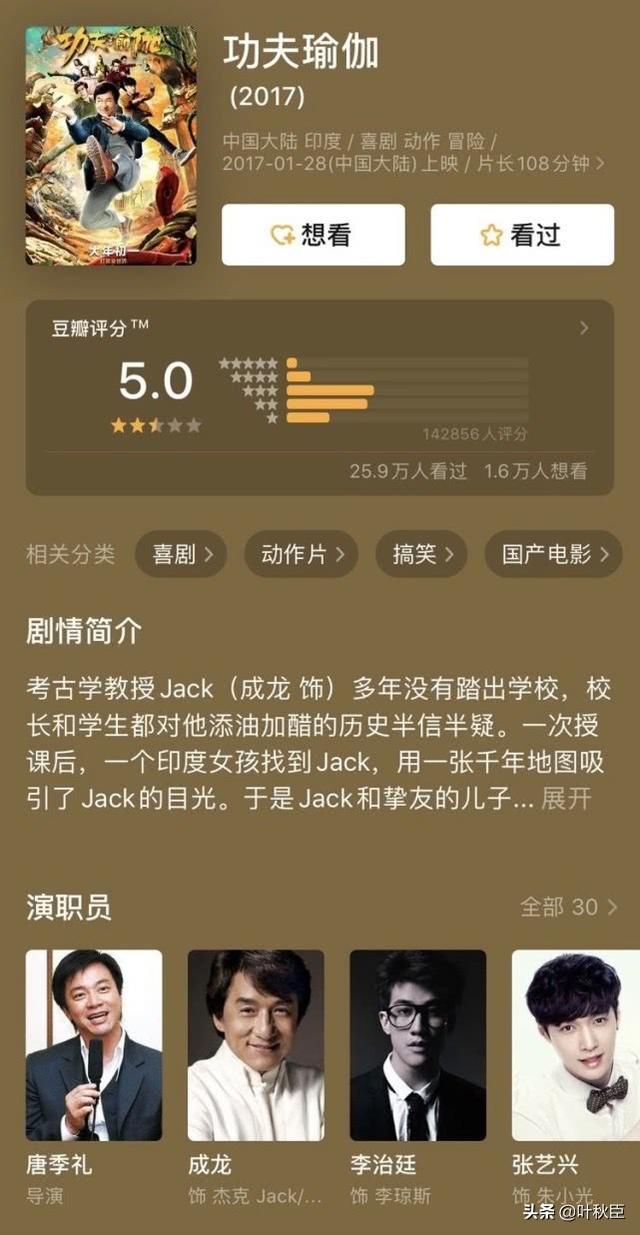 14部票房超10亿的春节档电影:只有1部豆瓣上8分,最差低到4.2