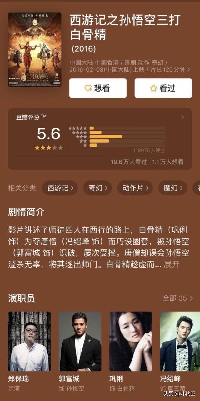 14部票房超10亿的春节档电影:只有1部豆瓣上8分,最差低到4.2