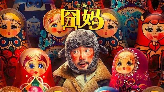 不做网络电影!坚持先登陆院线,《唐人街探案3》前途堪忧