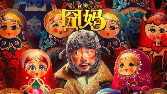 不做网络电影！坚持先登陆院线，《唐人街探案3》前途堪忧