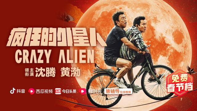 继《囧妈》后,又有13部大片宣布免费播出!视频付费平台坐不住了