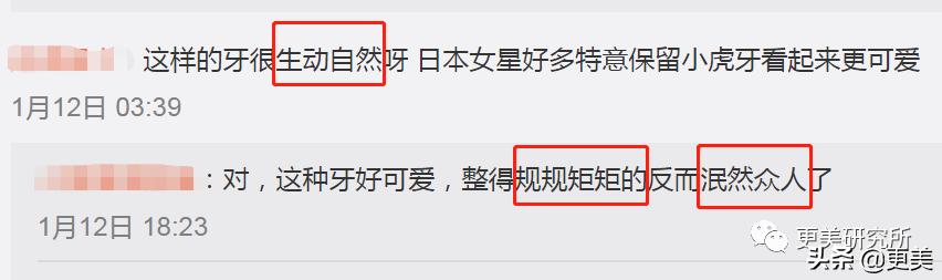 爆红30天后宋轶就去动了牙,怎么灵气就变了?