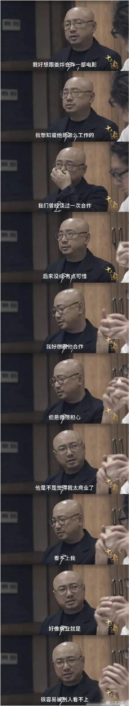 徐峥的“囧”和宁浩的“疯狂”,是电影也是他们的性格