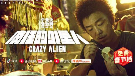 徐峥的“囧”和宁浩的“疯狂”,是电影也是他们的性格