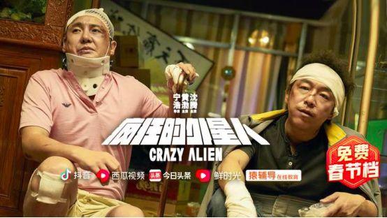 徐峥的“囧”和宁浩的“疯狂”,是电影也是他们的性格